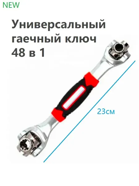 Ago Shop Ключ автомобильный, гаечный, универсальный для ремонта автом…