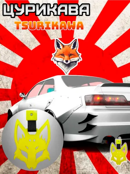 Gor_Rum Цурикава Лиса Кицунэ желтая Anime Kitsune