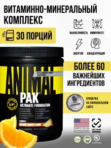 Витамины для мужчины 30 пор. Animal Pak 417 г, фруктовый пунш, витамин д, группы в, аминокислоты комплекс