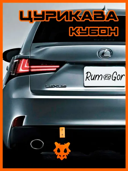 Rum&Gor Цурикава Кубон Cubone оранжевого цвета