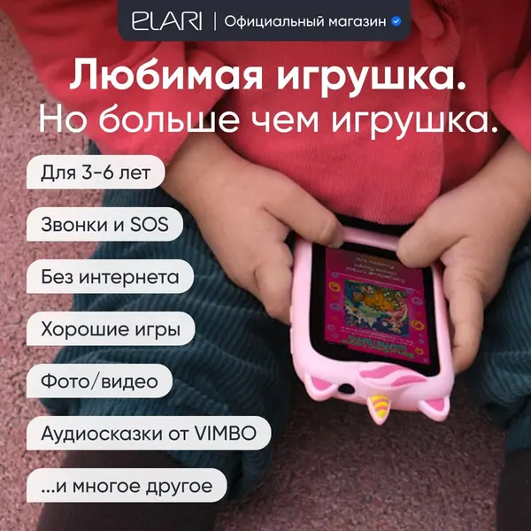 Детский смартфон сенсорный Elari GamePhone игровой с сим картой