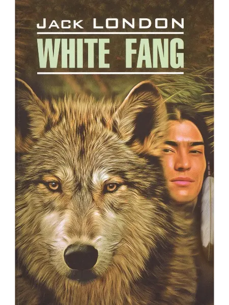 Книжный Дворик Белый Клык = White fang книга для чтения на английском яз