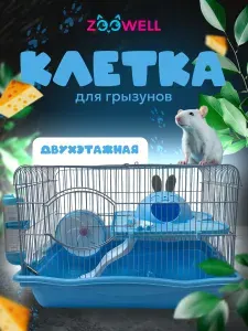 Большая клетка для хомяка, крыс и кролика с поддоном, домик для морской свинки, шиншиллы и грызунов 45*30*30 см, цвет голубой