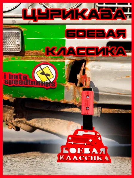 Rum&Gor Цурикава Tsurikawa Боевая Классика черная