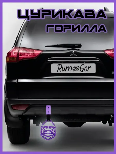 Rum&Gor Цурикава Tsurikawa Горилла розового цвета