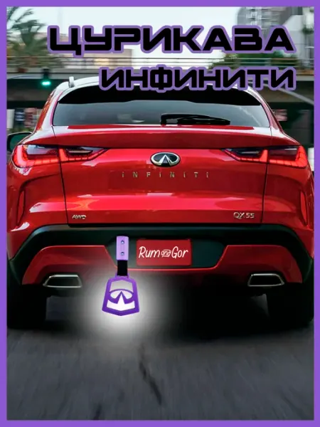 Rum&Gor Цурикава Tsurikawa Инфинити фиолетовая