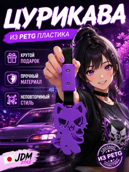 Rum&Gor Цурикава подвеска на машину Привет Кошка розового цвета