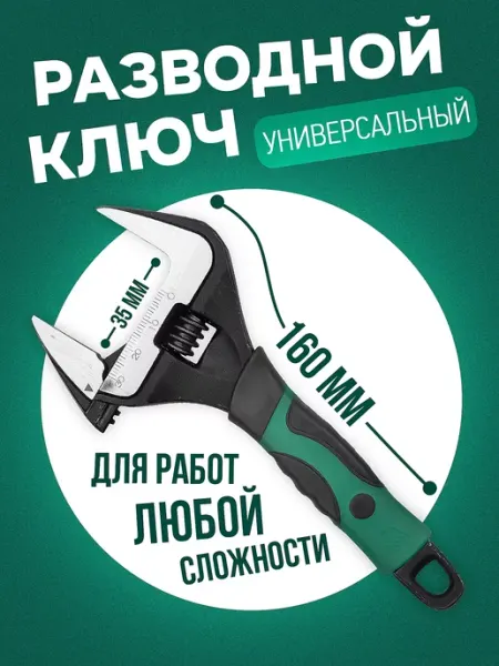 SecenTools Разводной ключ для сантехники с тонкими губками