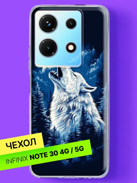 Infinix Чехол на Note 30 4G 5G с принтом Волк и луна