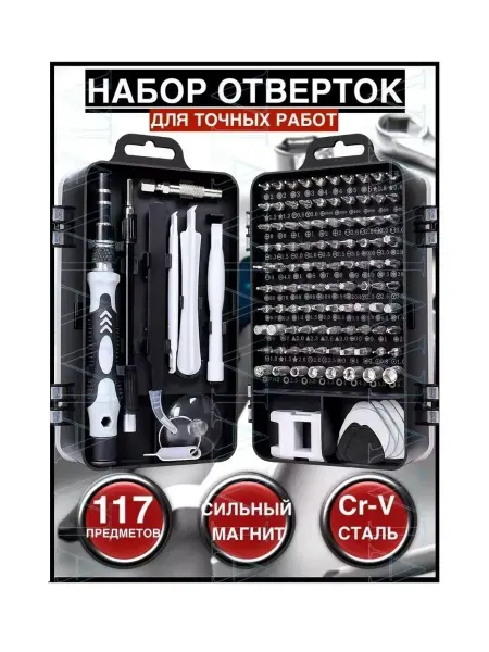 SHOPSHARIP Комплексный набор отверток для любых задач
