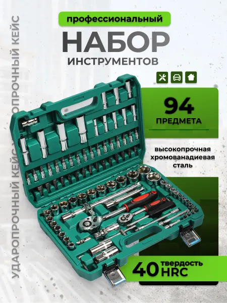 Набор автомобильных инструментов для дома,дачи и гаража