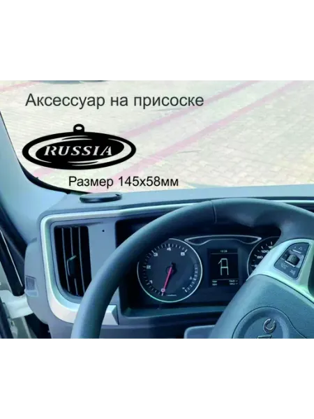 Аксессуар для салона любого автомобиля
