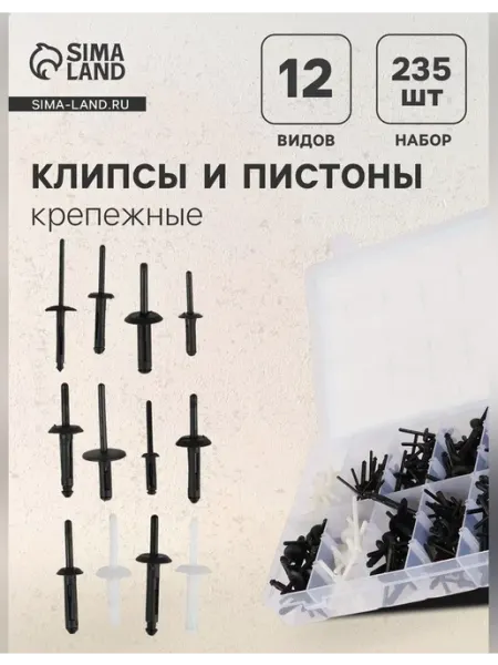 Нет бренда Комплект крепежных элементов для автомобиля