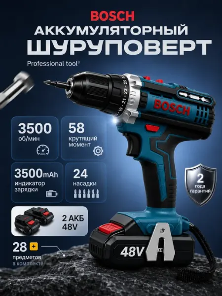 Шуруповерт аккумуляторный мощный для дома и ремонта