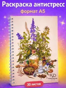 Раскраска антистресс для девочек, А5, 30 листов, для взрослых, детей