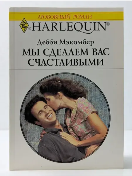 БУКИТИР Любовный роман. Мы сделаем вас счастливыми