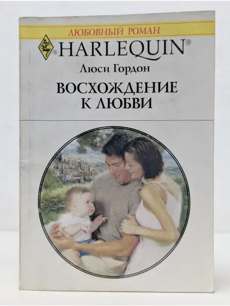 БУКИТИР Любовный роман. Восхождение к любви