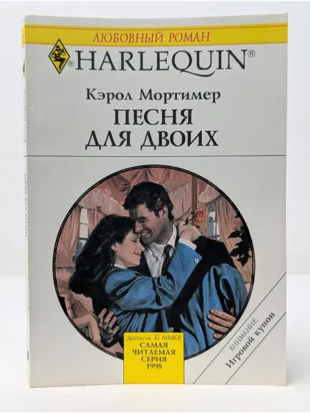 БУКИТИР Любовный роман. Песня для двоих