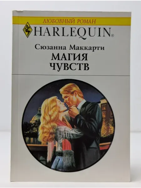 БУКИТИР Любовный роман. Магия чувств