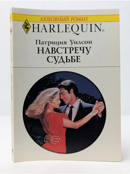 БУКИТИР Любовный роман. Навстречу судьбе
