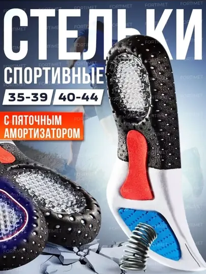 Стельки для обуви, с амортизатором, стельки от плоскостопия для повседневной обуви