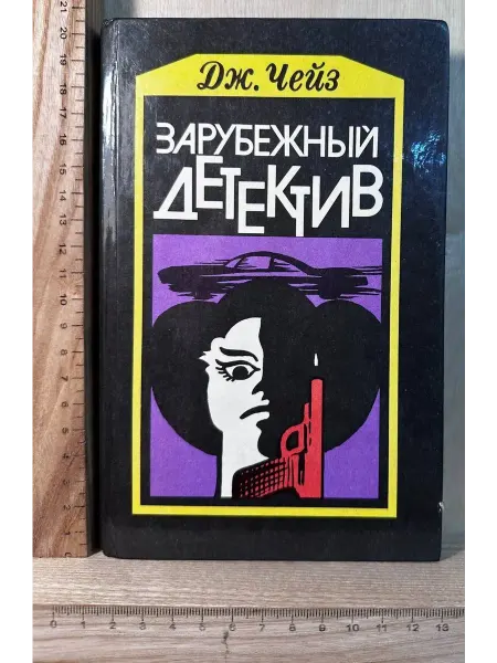 Зарубежный детектив. Мертвые молчат. Сувенир из клуба мушкет