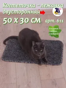 Когтеточка лежанка для кошек 50 х 30 см,двухсторонняя,ковролин "ЕТК Зоо",мята в подарок