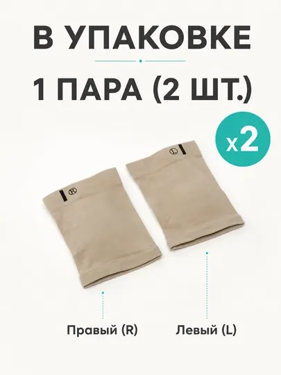 Ортопедические стельки силикон — амортизация, супинатор, унисекс