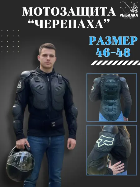 Рыбалка Спорт Туризм Мотозащита черепаха с панцырем для мотокросса