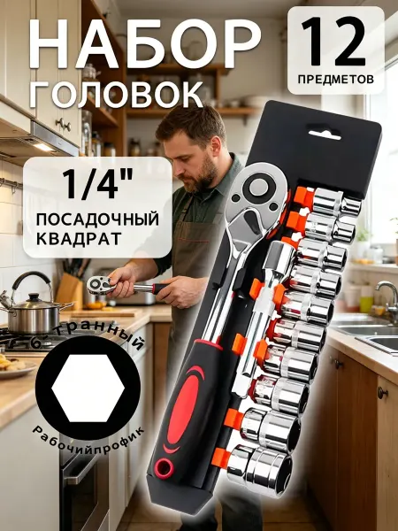 GT Набор ключей с трещоткой Набор трещоточных ключей