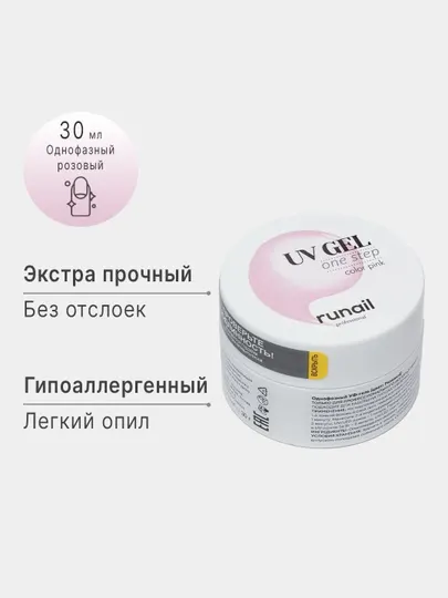 УФ гель для наращивания ногтей Runail, 30 г, 56 г