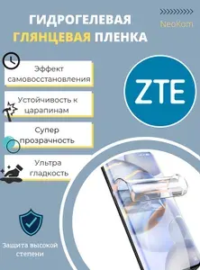 Гидрогелевая защитная пленка для ZTE Axon 30 Pro 5G (на экран) - Глянцевая