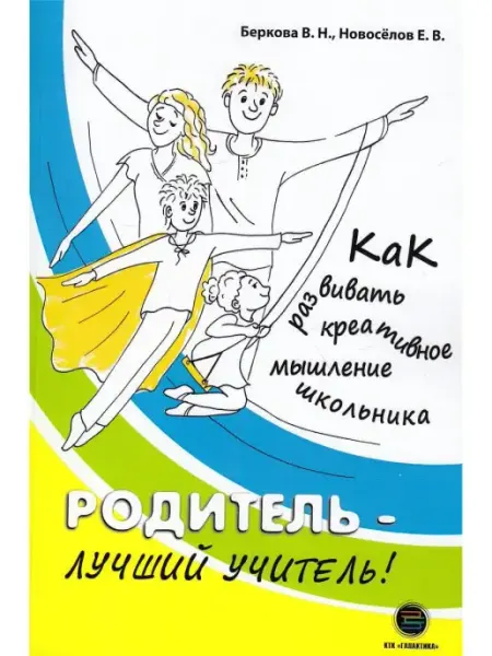 КТК Галактика Родитель -лучший учитель! Как развивать креативное мышление