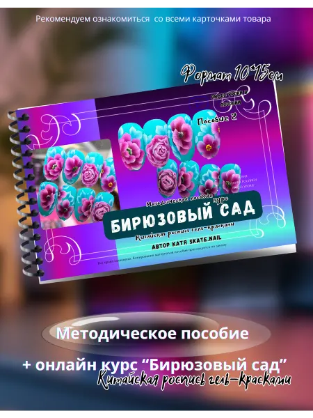 Пособие гель-красками -рисунки на ногтях китайская роспись