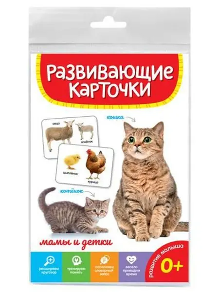 Проф-Пресс Мамы и детки (20 карточек) (от 0 лет) 2023