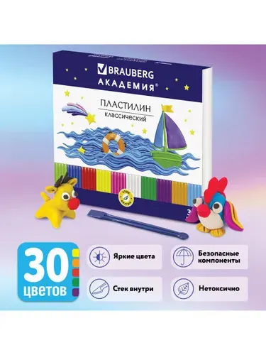 Пластилин для лепки детский набор 30 цветов со стеком, мягкий для малышей, классический для школы, 600 грамм, коробка, Brauberg Академия