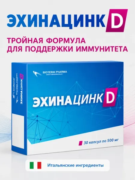 Эхинацинк Д, витамин D3 600ME, эхинацея, цинк, 30 капсул