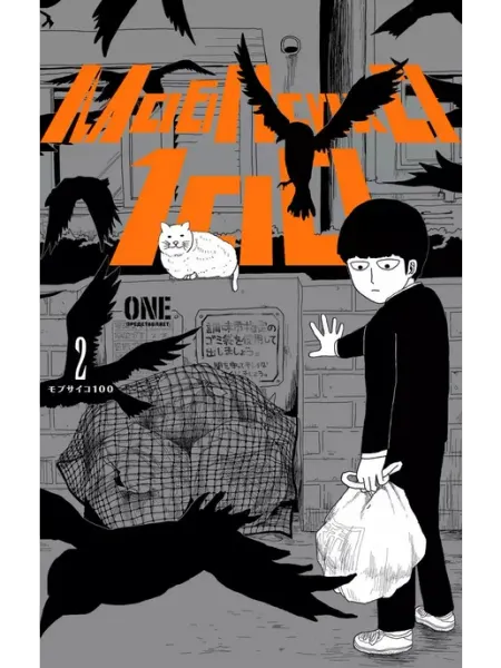 Терлецки комикс Манга Моб Психо 100. Том 2. Книга 3-4. One