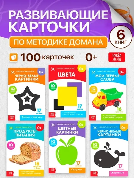 1000 Каталог Набор развивающих и обучающих карточек по методике Домана