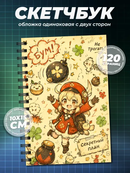 Образ из шума Блокнот Genshin А6 (10×15см)