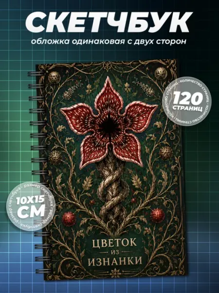 Образ из шума Блокнот ОСД А6 (10×15см)