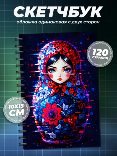 Образ из шума Блокнот Россия А6 (10×15см)