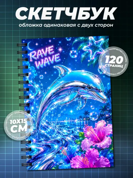 Образ из шума Блокнот У2К А6 (10×15см)