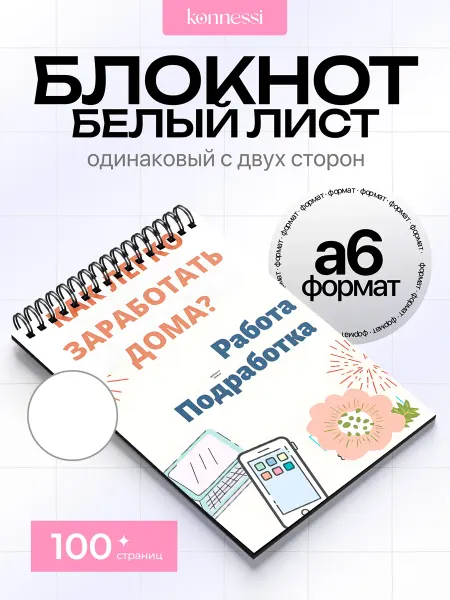 AVAIL Блокнот Эстетика работы. 120 страниц. А6