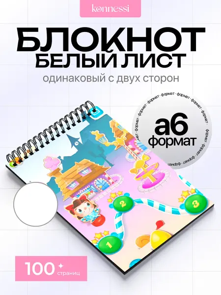 KONNESSI Блокнот Candy Crush Soda Saga. 120 страниц. А6