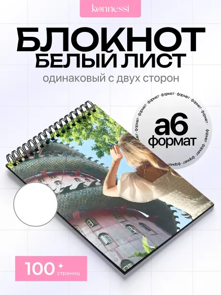 KONNESSI Блокнот Эстетика Бангкок. 120 страниц. А6