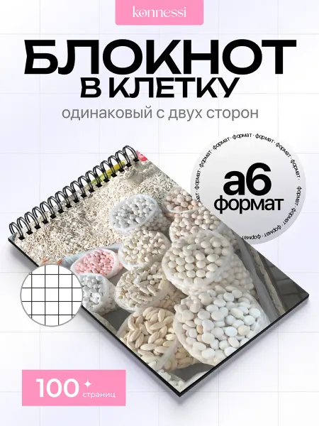 KONNESSI Блокнот Эстетика Узбекистана. 120 страниц. А6