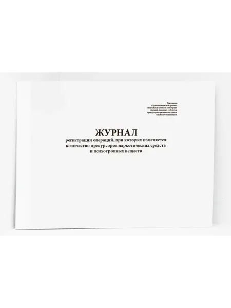 Сити Бланк Журнал регистрации операций. 120 стр