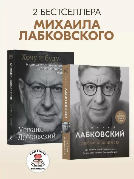 Книжный двор Люблю и понимаю + Хочу и буду. Комплект из 2 книг