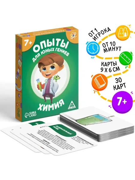 Market_Игрушки Настольная игра «Опыты для юных гениев. Химия», 30 карт, 7+